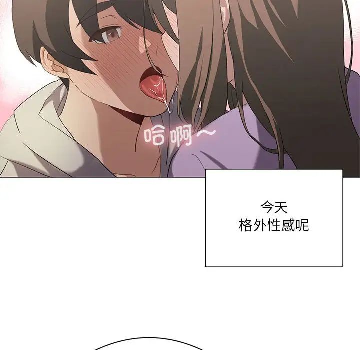 我靠升级逆袭成为大师第8話