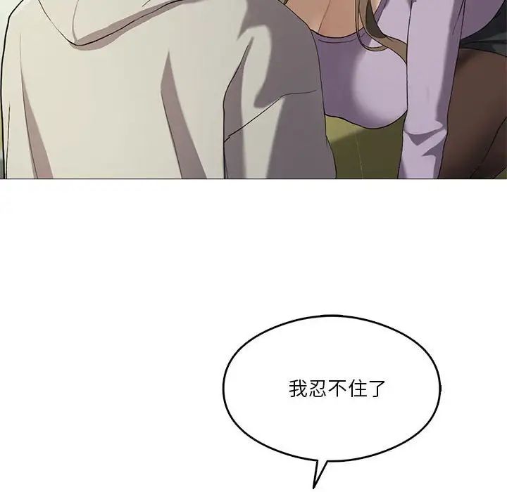 我靠升级逆袭成为大师第8話