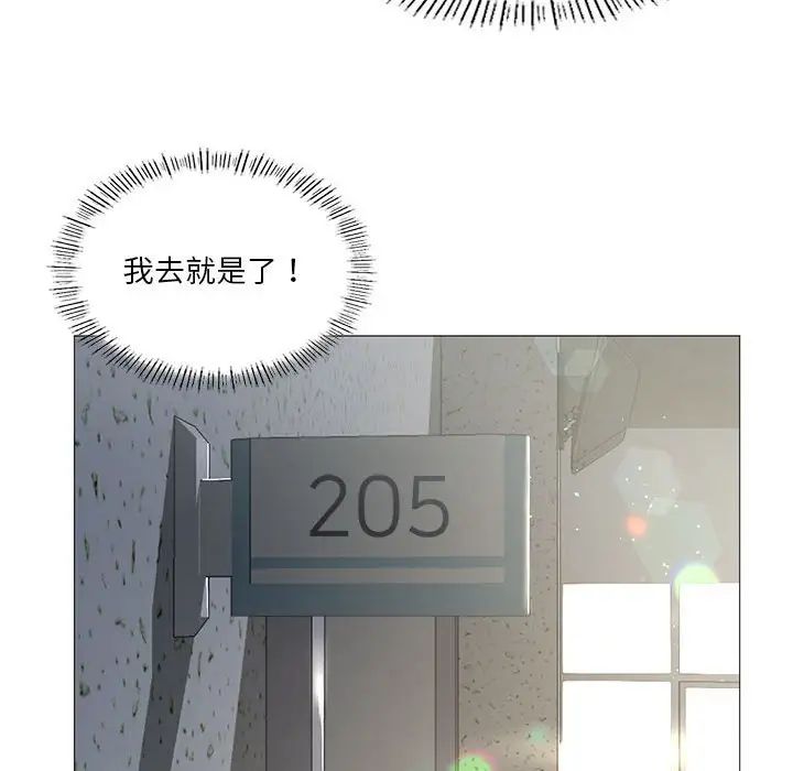 我靠升级逆袭成为大师第8話