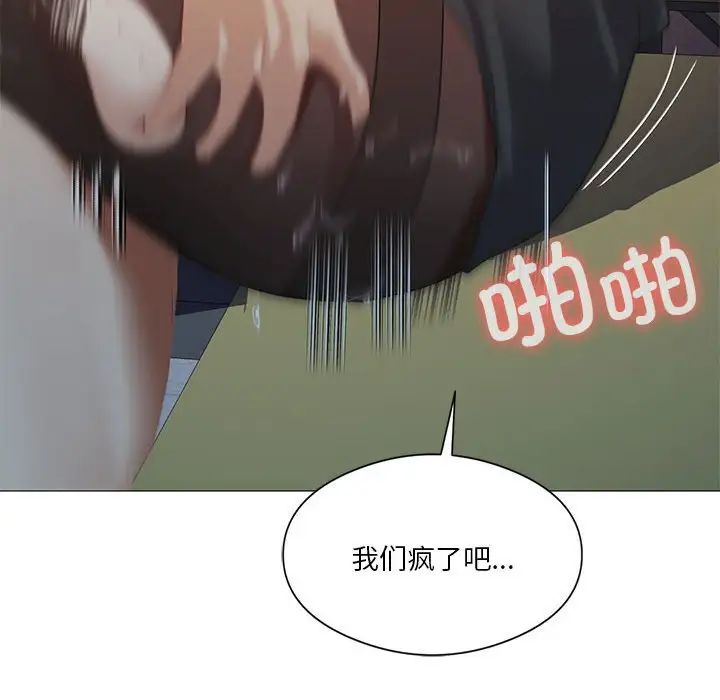 我靠升级逆袭成为大师第8話