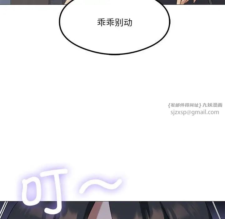 我靠升级逆袭成为大师第8話