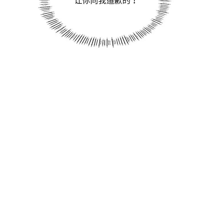 我靠升级逆袭成为大师第8話