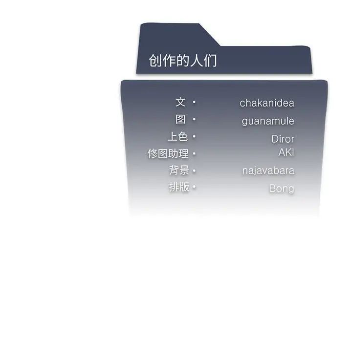 我靠升级逆袭成为大师第8話