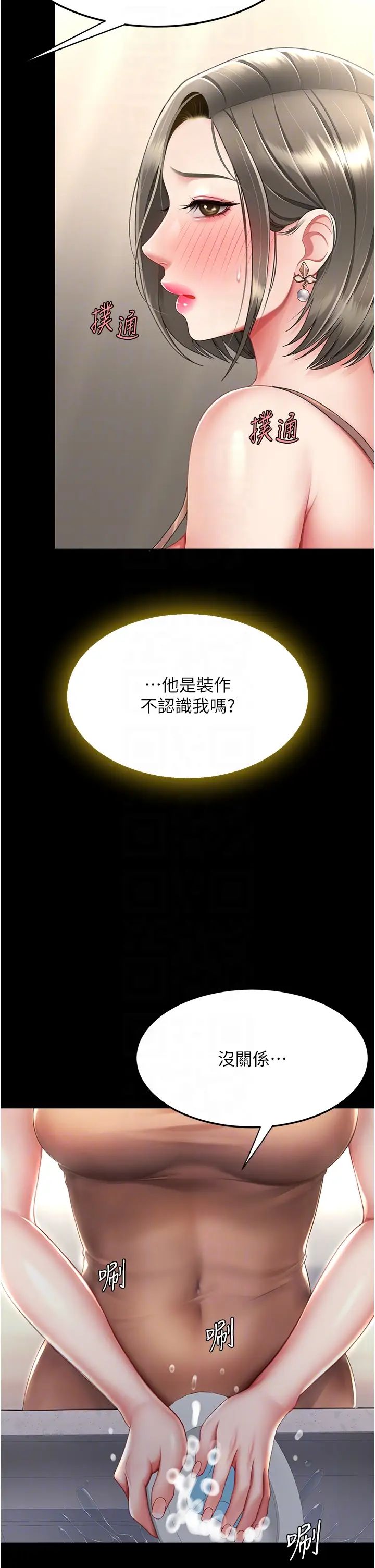 復仇母女丼第57話-沒有人會來救妳的