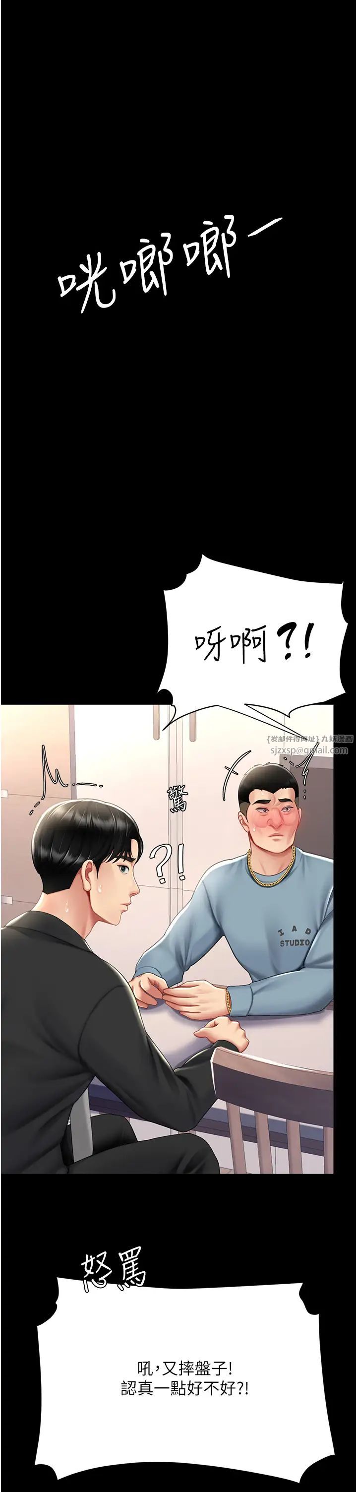 復仇母女丼第57話-沒有人會來救妳的