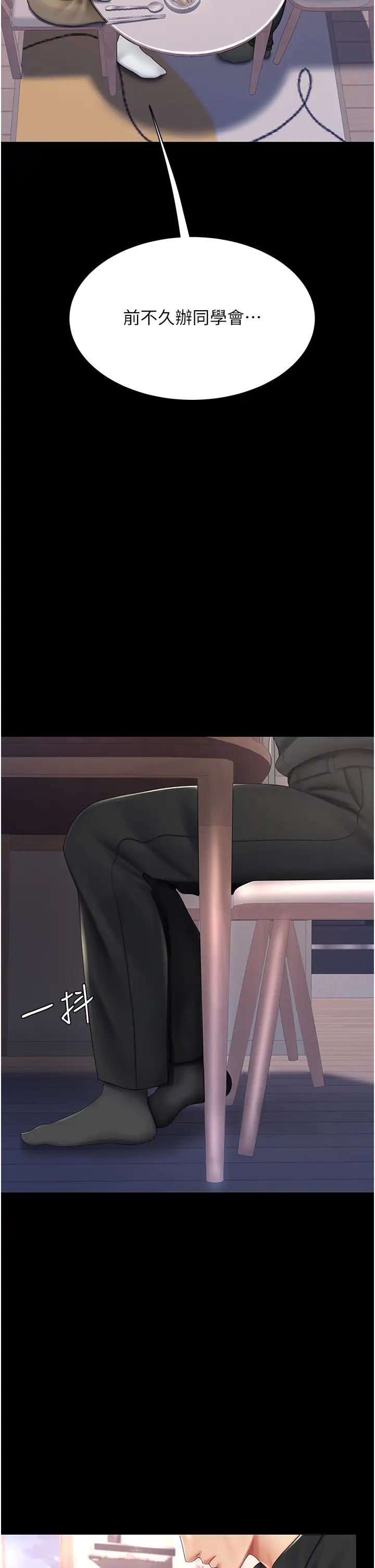 復仇母女丼第57話-沒有人會來救妳的