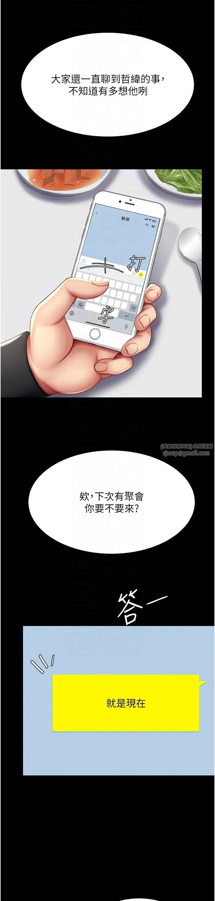 復仇母女丼第57話-沒有人會來救妳的