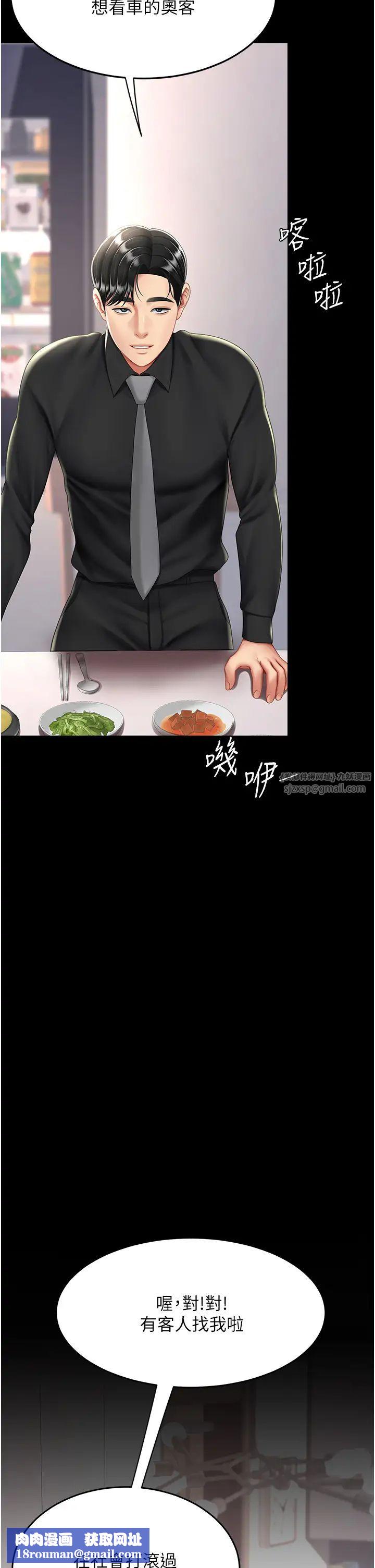 復仇母女丼第57話-沒有人會來救妳的