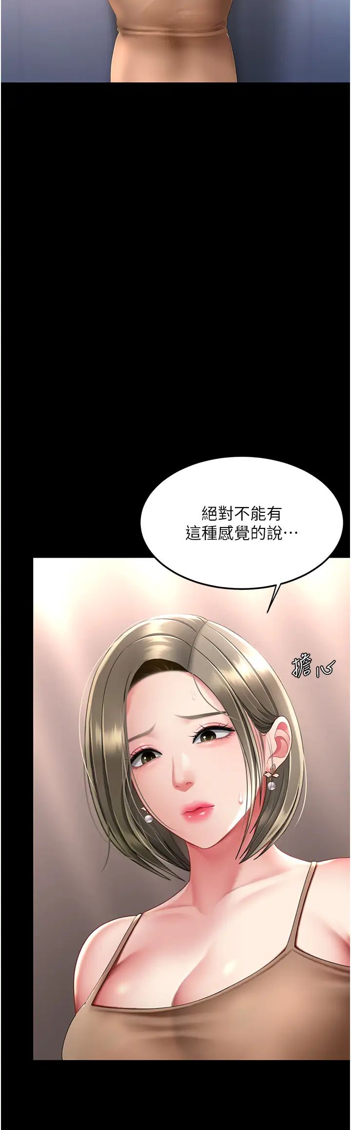 復仇母女丼第57話-沒有人會來救妳的