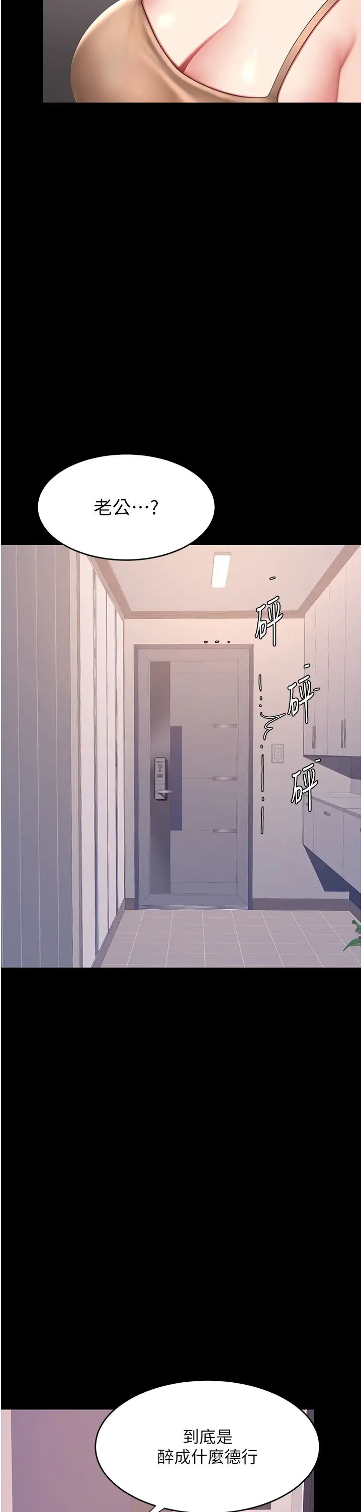 復仇母女丼第57話-沒有人會來救妳的