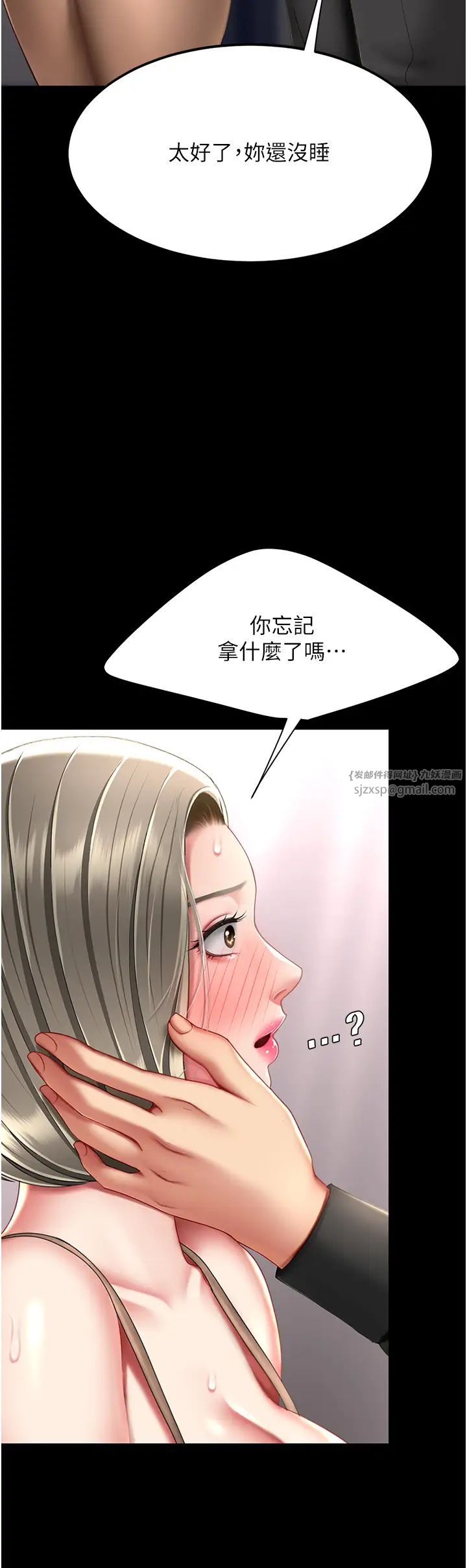 復仇母女丼第57話-沒有人會來救妳的