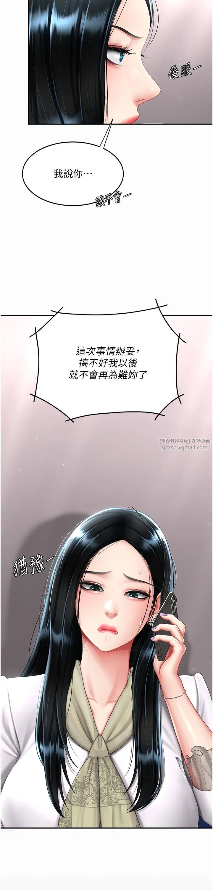 復仇母女丼第58話-朋友妻，任我戲