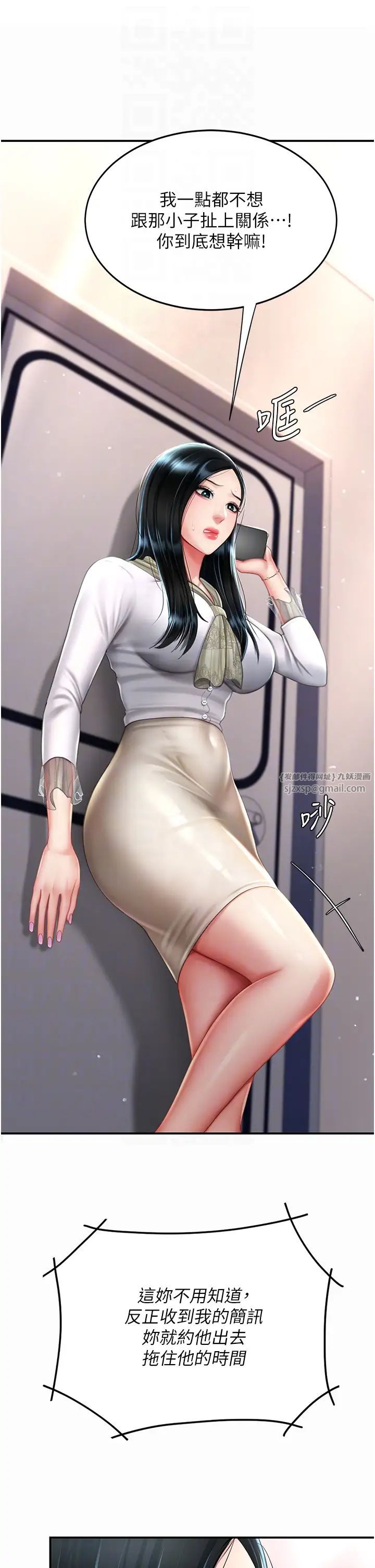 復仇母女丼第58話-朋友妻，任我戲