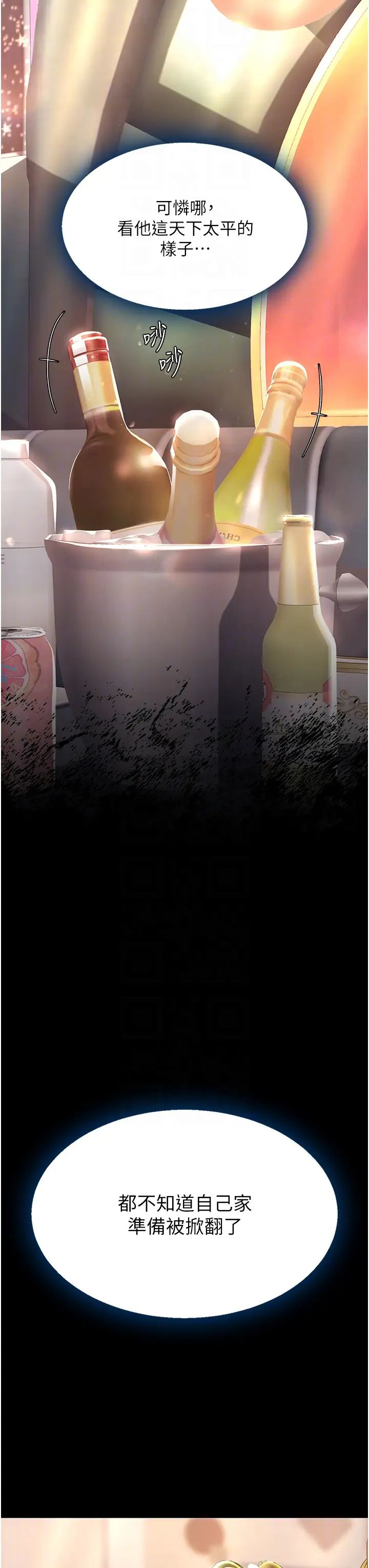 復仇母女丼第58話-朋友妻，任我戲