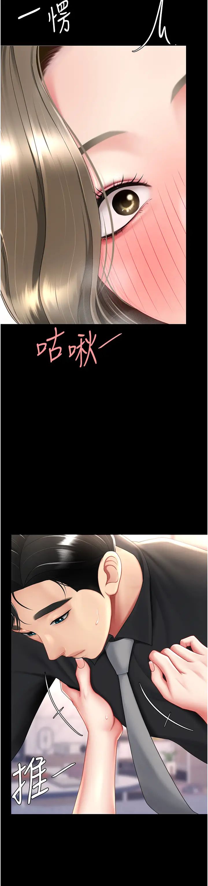 復仇母女丼第58話-朋友妻，任我戲