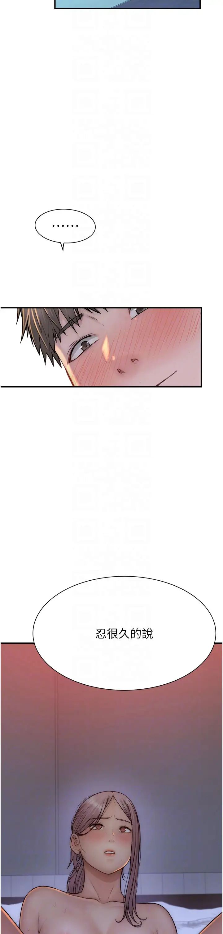 繼母的香味第55話-站住，我還沒做夠