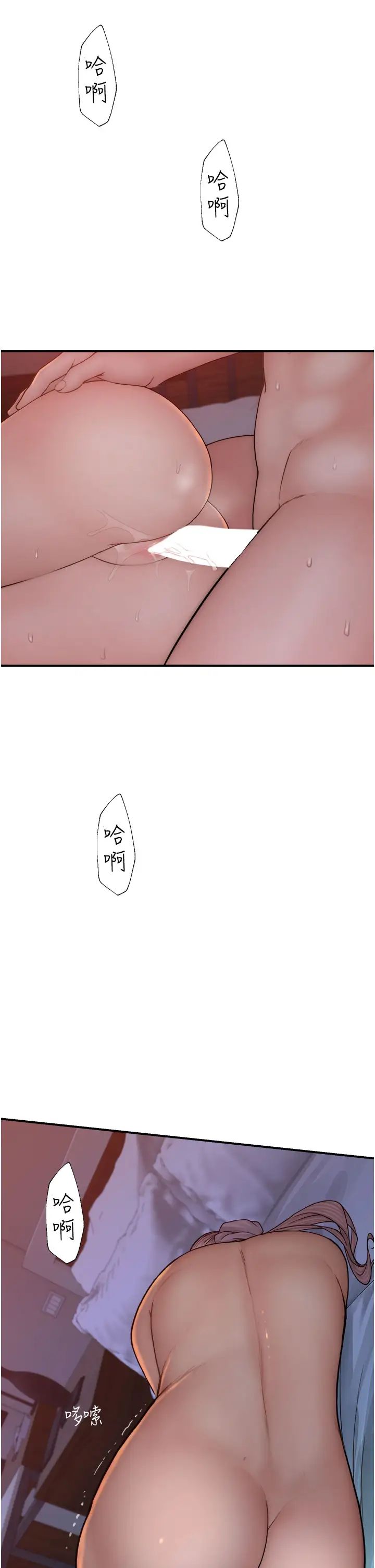 继母的香味第55話-站住，我還沒做夠