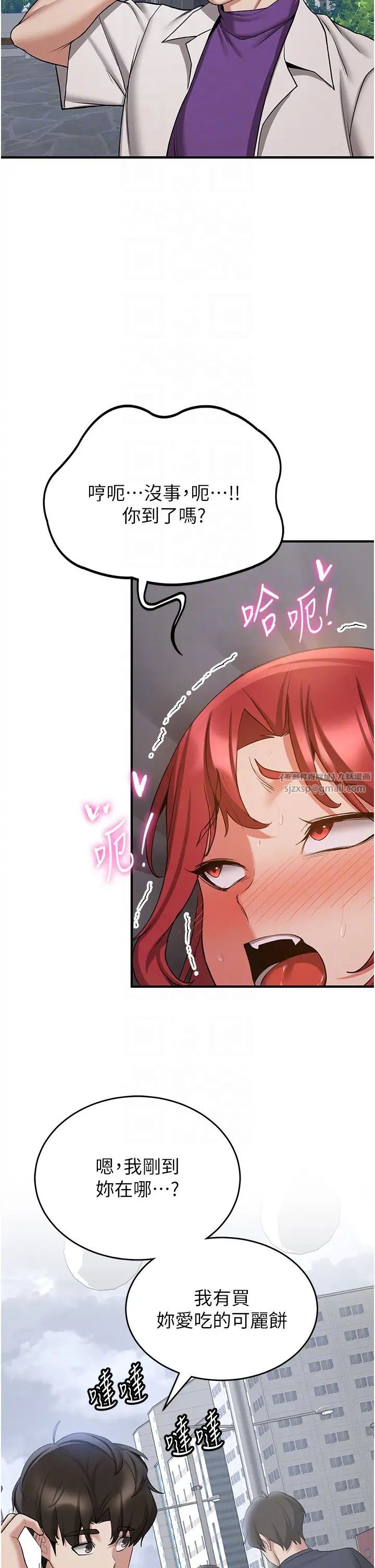 搶女友速成班第47話-想看我們打炮就說嘛