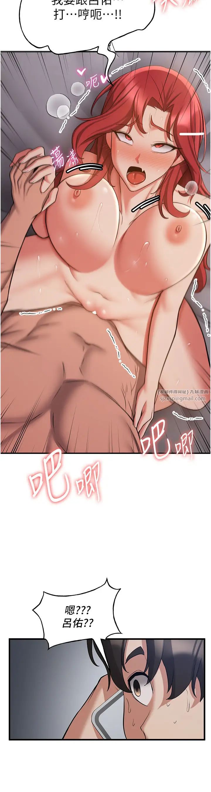 搶女友速成班第47話-想看我們打炮就說嘛