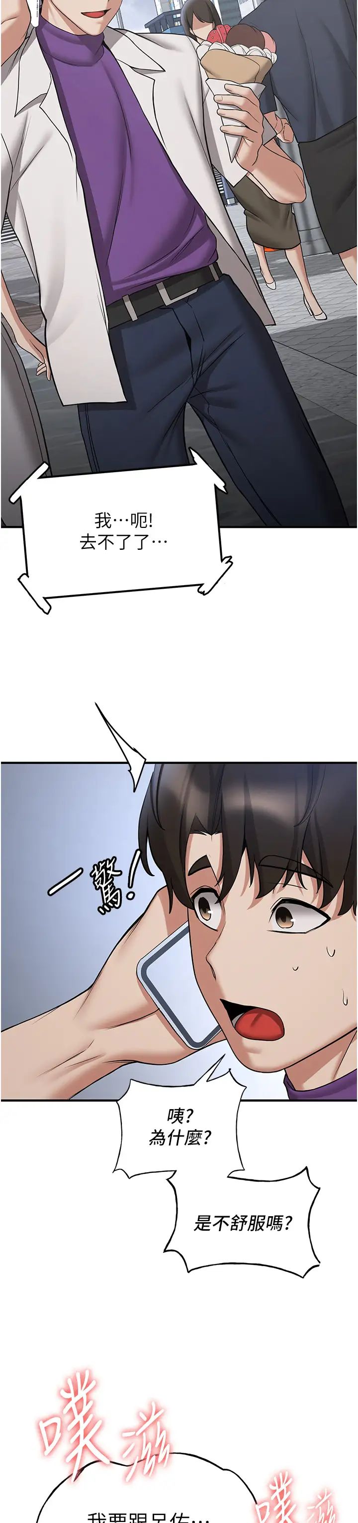 搶女友速成班第47話-想看我們打炮就說嘛