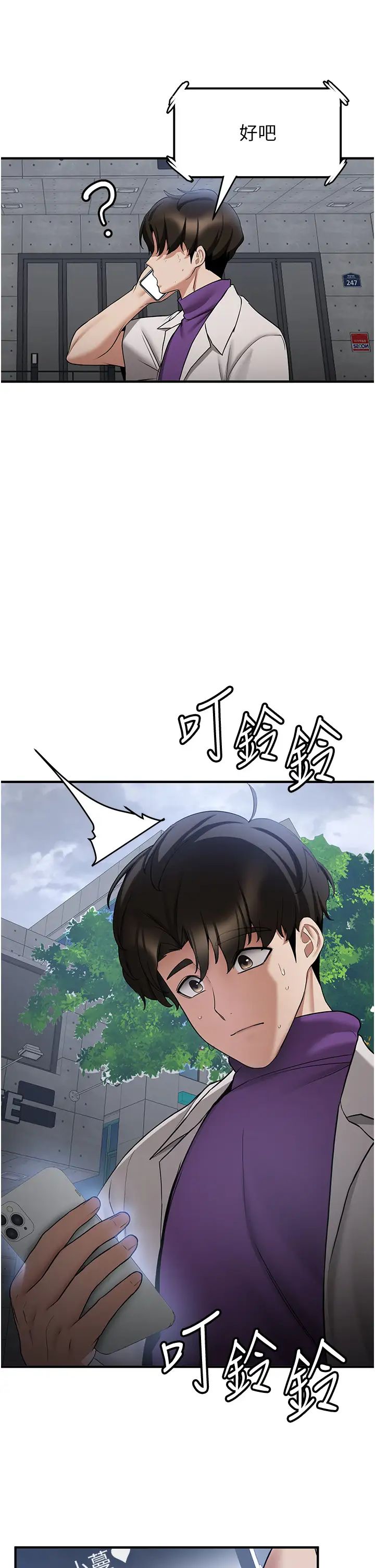 搶女友速成班第47話-想看我們打炮就說嘛