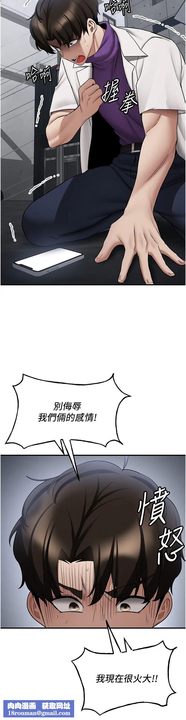 搶女友速成班第47話-想看我們打炮就說嘛