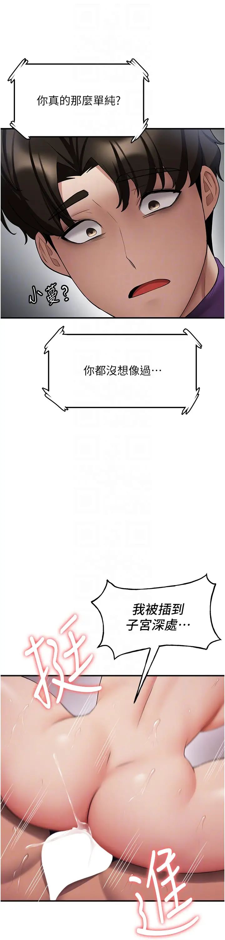 搶女友速成班第47話-想看我們打炮就說嘛