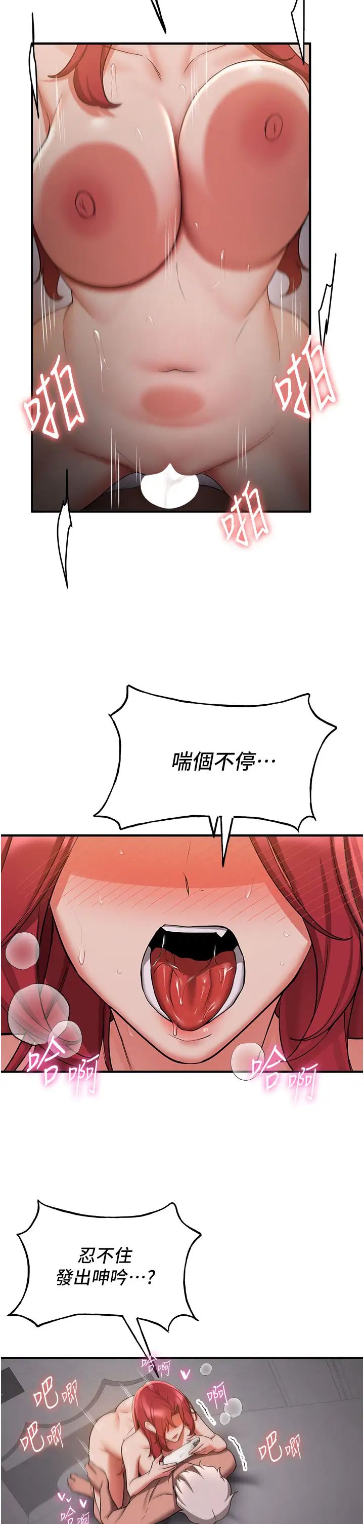 搶女友速成班第47話-想看我們打炮就說嘛