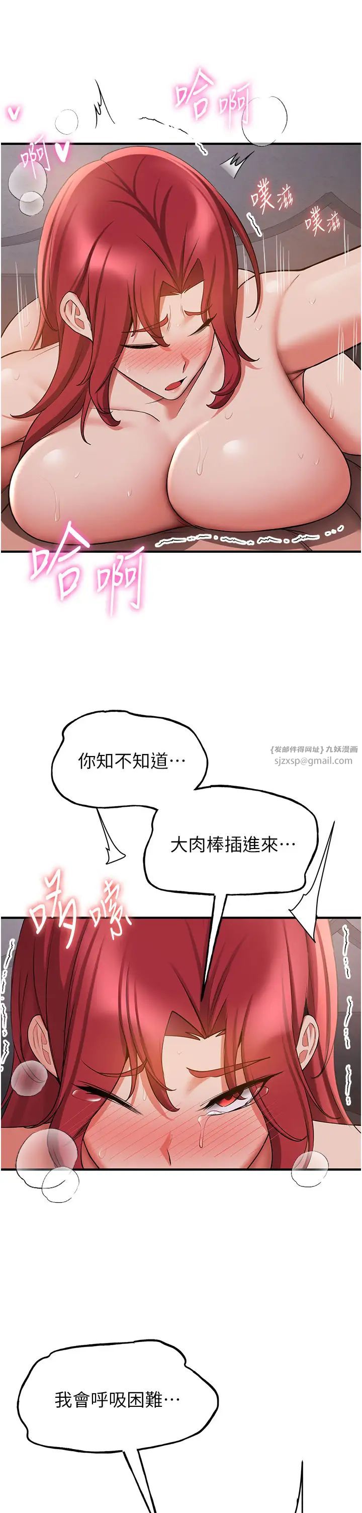 抢女友速成班第47話-想看我們打炮就說嘛