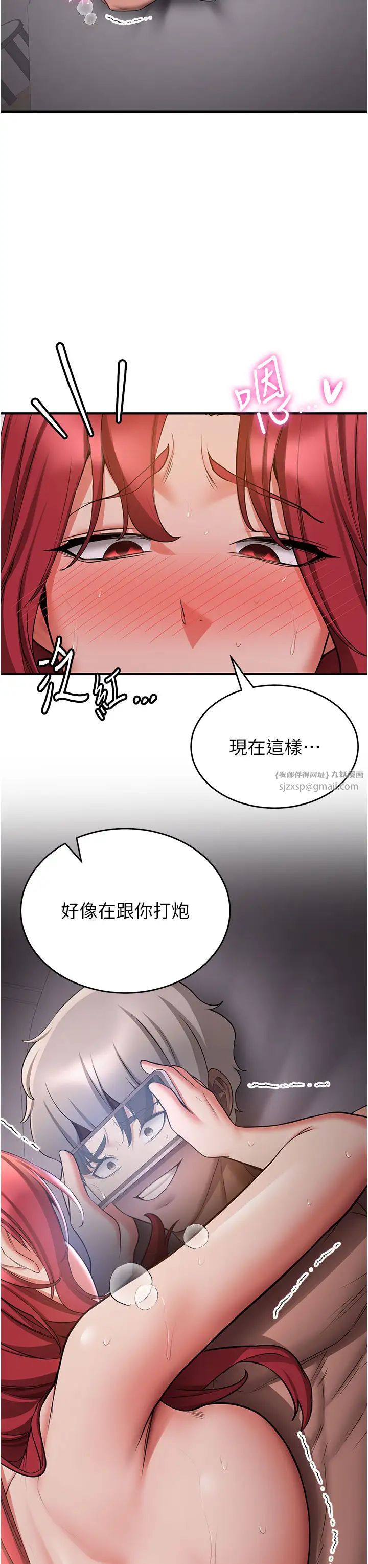 搶女友速成班第47話-想看我們打炮就說嘛