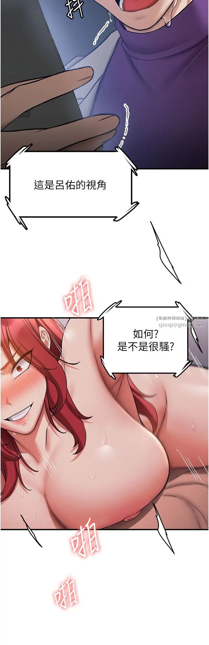 抢女友速成班第47話-想看我們打炮就說嘛