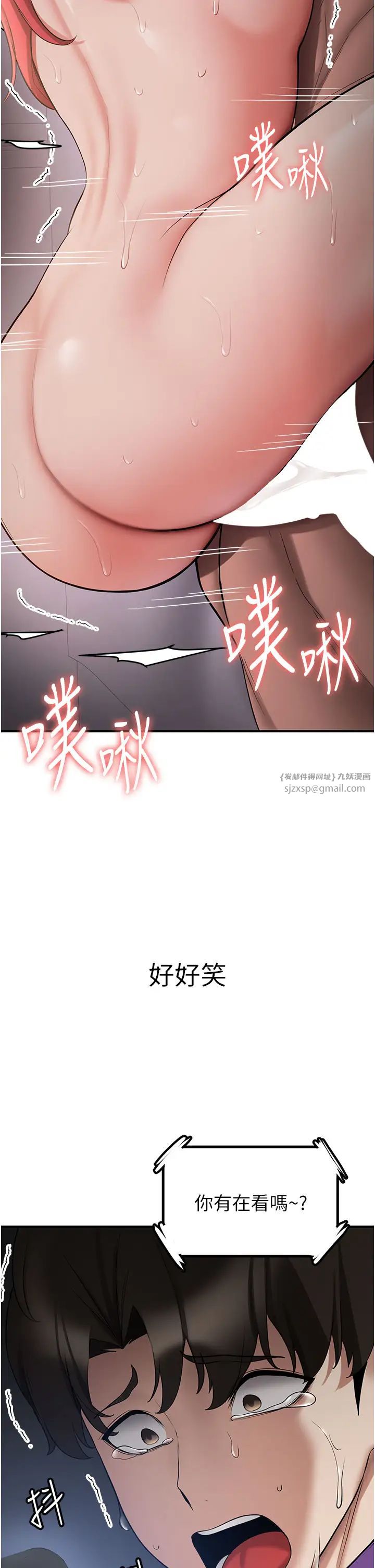 搶女友速成班第47話-想看我們打炮就說嘛