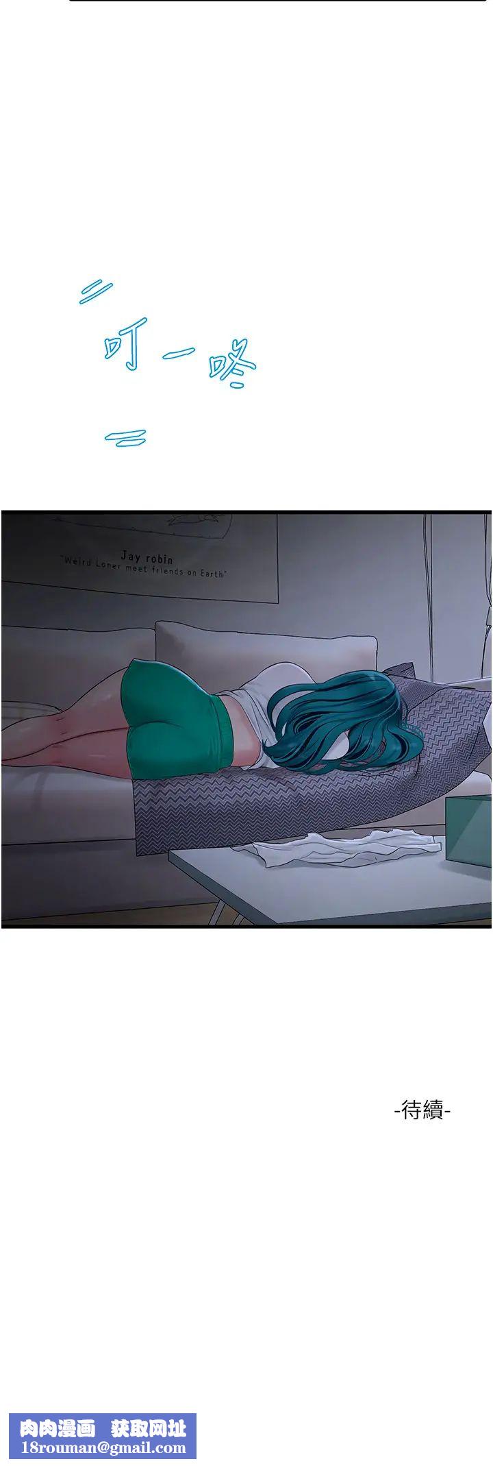 水電工日誌第46話-用妳的身體教訓我