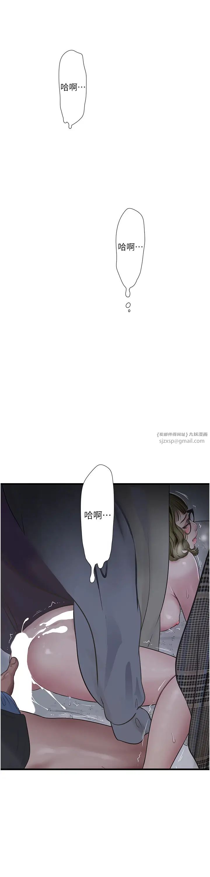 水電工日誌第46話-用妳的身體教訓我