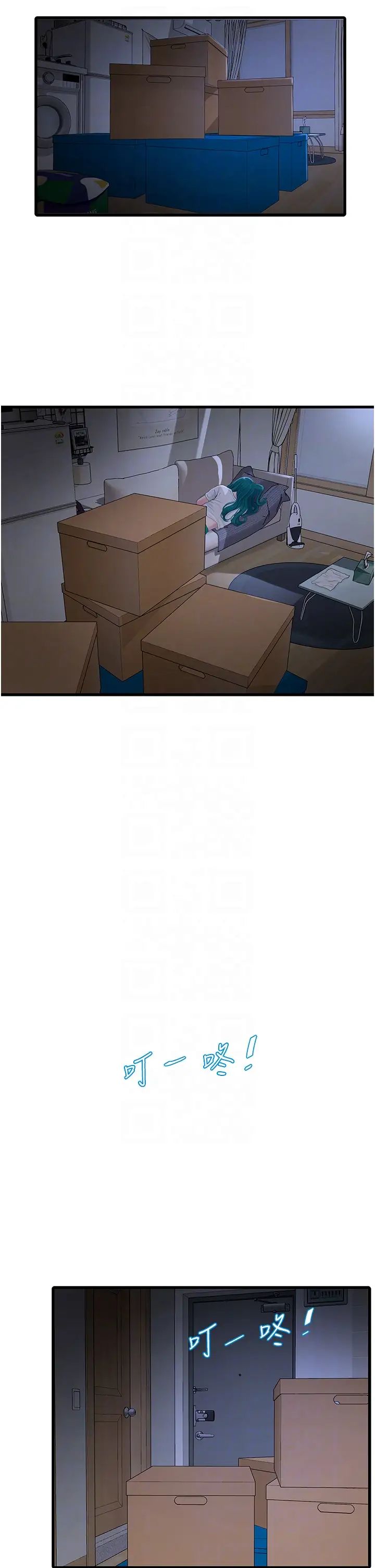 水电工日誌第46話-用妳的身體教訓我