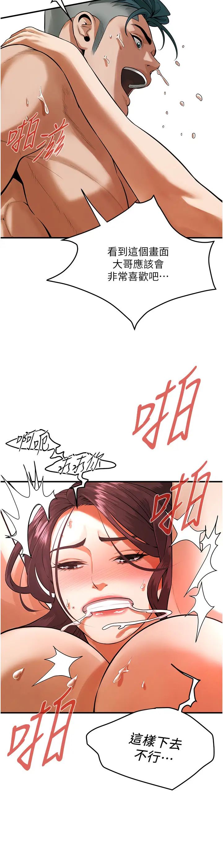 街头干架王第45話-要再重拍一次瞭吧