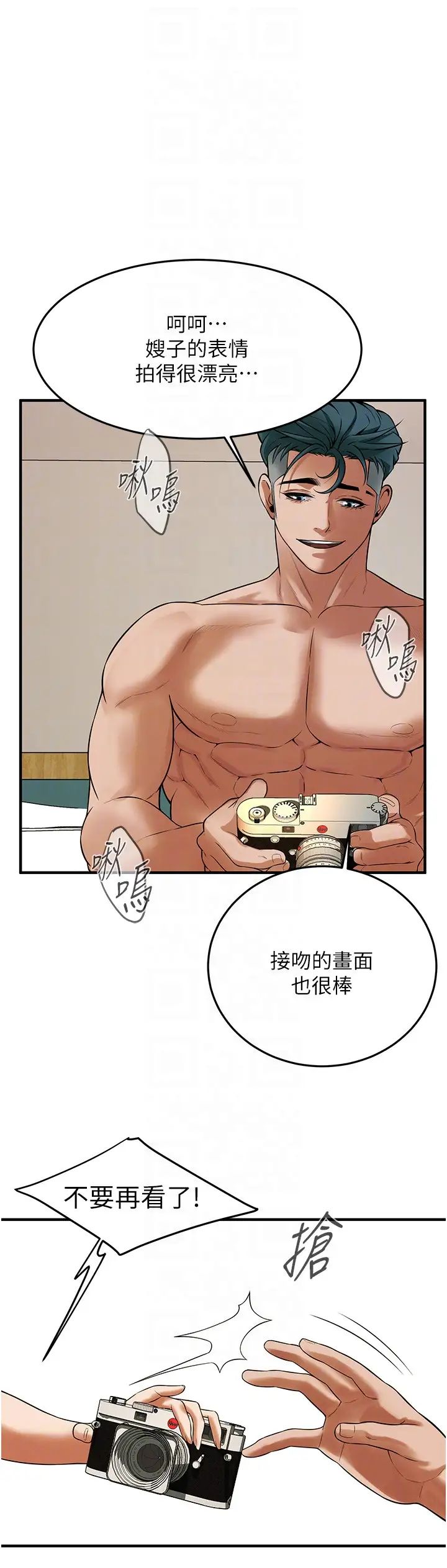 街頭幹架王第45話-要再重拍一次瞭吧