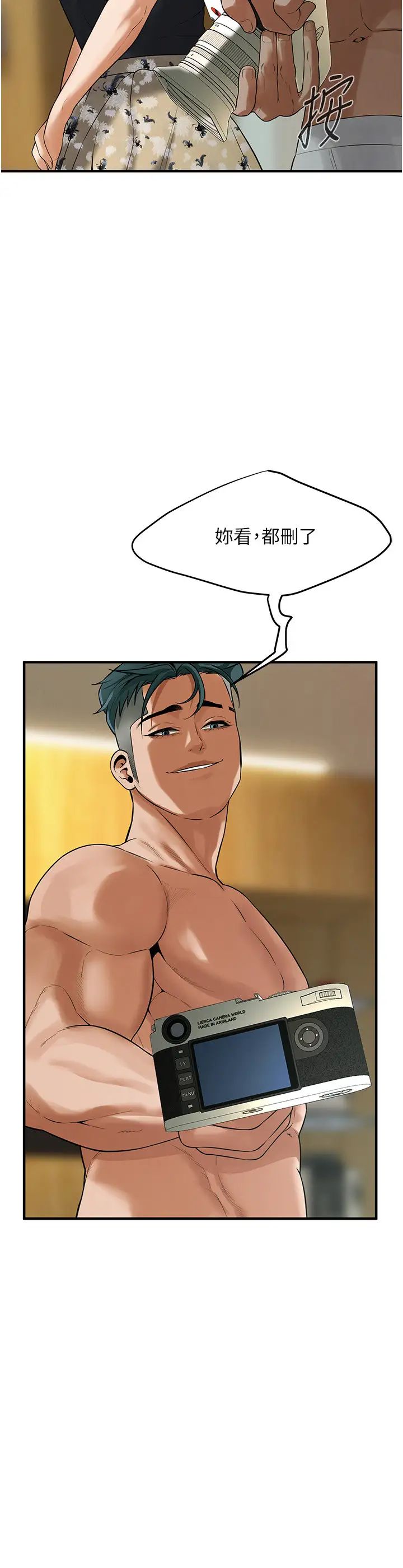 街頭幹架王第45話-要再重拍一次瞭吧