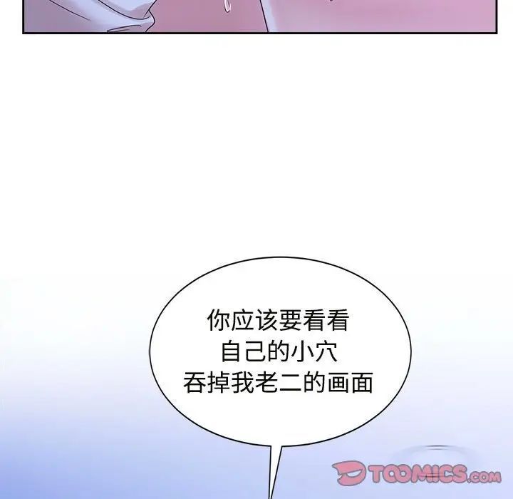 疯了才结婚第31話