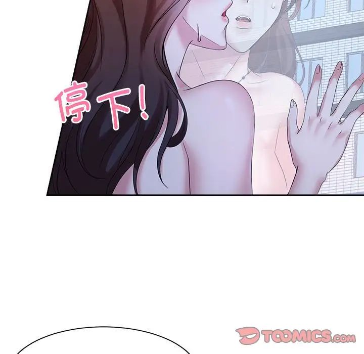 疯了才结婚第31話