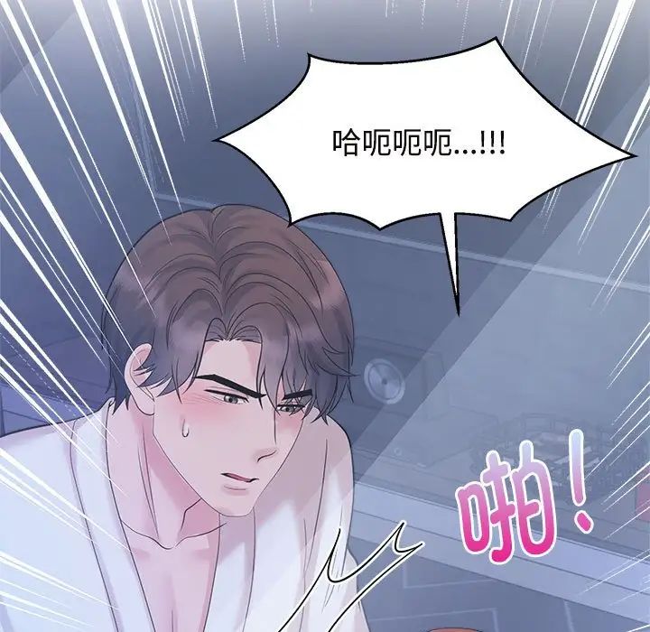 疯了才结婚第31話