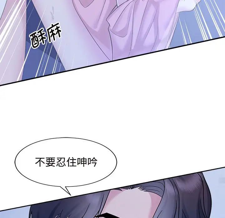 疯了才结婚第31話