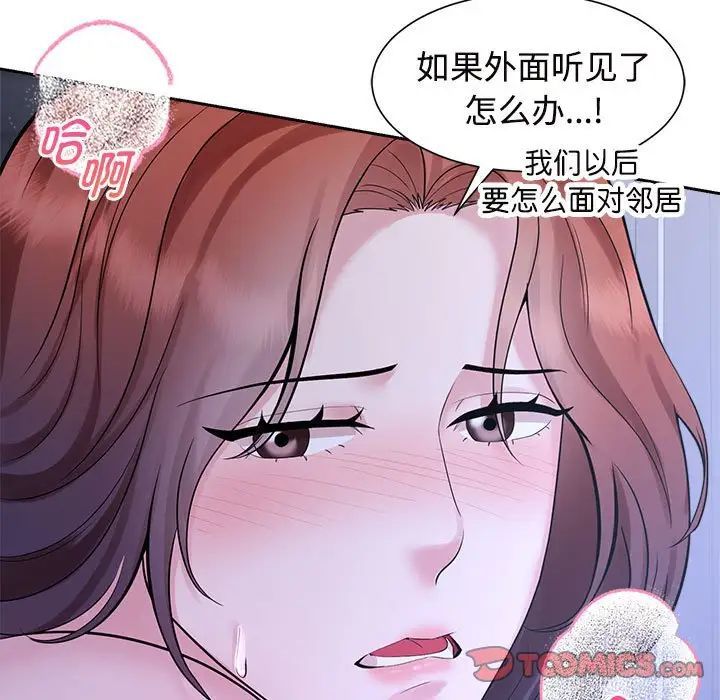 疯了才结婚第31話