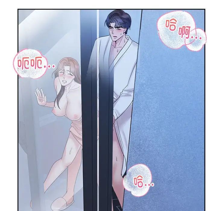 疯了才结婚第31話