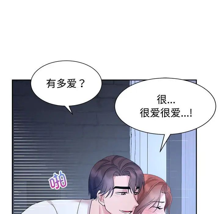 疯了才结婚第31話