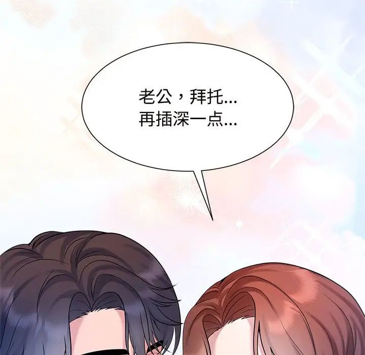 疯了才结婚第31話