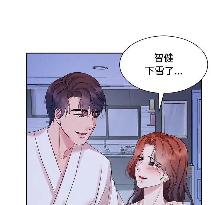 疯了才结婚第31話