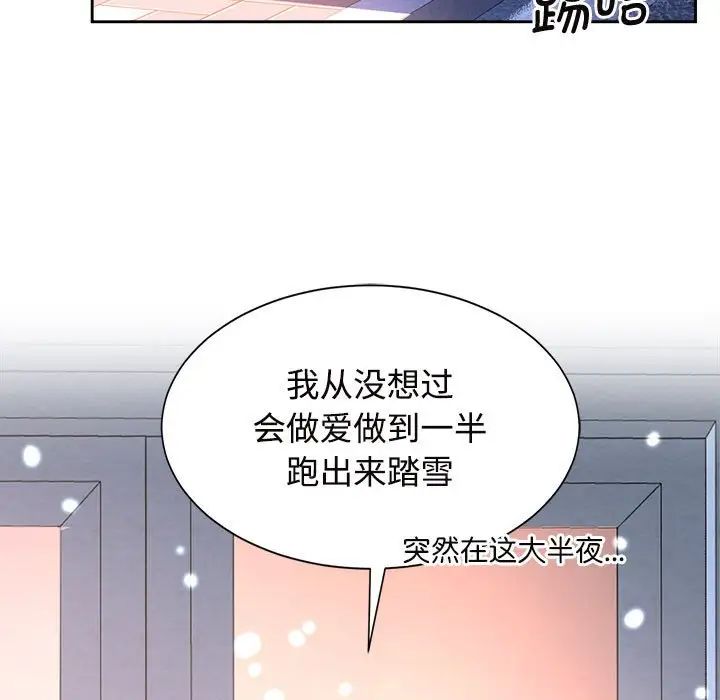 疯了才结婚第31話