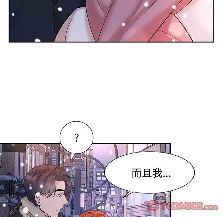 疯了才结婚第31話