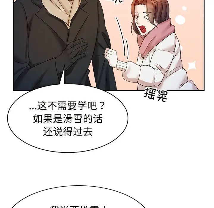 疯了才结婚第31話